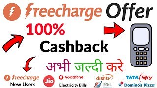 100% Cashback FreeCharge Offer Only For New Users All Recharge Cashback Bill DTH Landline Cashback