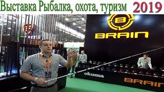Рыболовная выставка в Киеве Active Expo Fest 2019. Фидеры и катушки BRAIN (новинки)