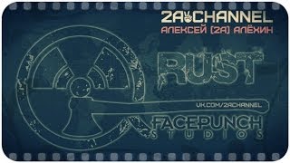 RUST где хранить лут? (Раст где лучше хранить лут, 100% способ защитить вещи от рейда, секреты)