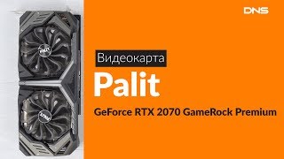 Распаковка видеокарты Palit GeForce RTX 2070 / Unboxing Palit GeForce RTX 2070