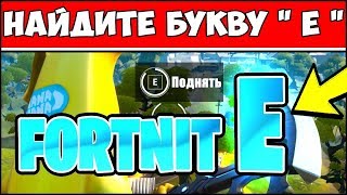 НАЙДИТЕ БУКВУ Е, СПРЯТАННУЮ НА ЭКРАНЕ ЗАГРУЗКИ ПРЫЖОК