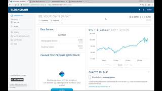 blockchain info вывод денег