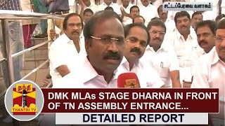 Detailed Report | DMK MLAs stage dharna in front of TN Assembly Entrance | Thanthi TV