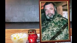 Прощання з Сергієм  Олійником.  25 червня 2017 р.