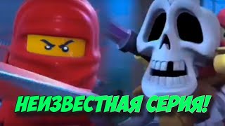 САМАЯ ПЕРВАЯ АНИМАЦИЯ НИНДЗЯГО! ДАЛЕКИЙ 2010 ГОД НИНДЗЯГО! (Lego News-199)