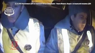 22.11.2016 Красноярск ДТП. Экипаж ДПС преследовал нарушителя и попал в аварию. Водителя вскоре нашли