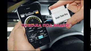 Программа сканмастер диагностика авто
