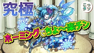 【モンスト】これがオススメ!! ホーミングで超楽チン♪ 究極 オルガ ノーコン スピクリ 挑戦✩【こっさり＆シュンタソ】