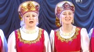 Юбилейный концерт народного хора "Русь" ДКЖ, посвященный 45-летию коллектива