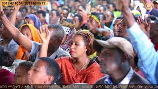 326 አስደናቂ የእግዚአብሔር ቃል | Prophet Eyu Chufa |