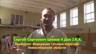 Семинар по Сётокан Каратэдо в Новосибирске. 2015.
