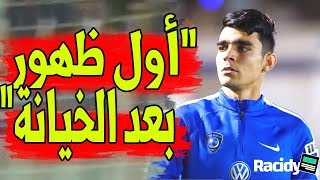 أول ظهور لـ أشرف بنشرقي.. بعد قرار الهلال السعودي الاستغناء عنه Bencharki