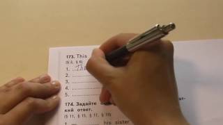 2 класс, 173 упражнение