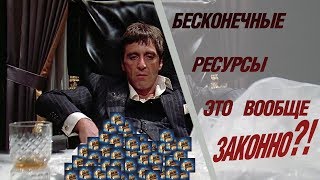 Как сделать бесконечные ресурсы?! Король Авалона. King of Avalon