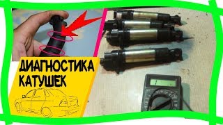 ?Лада Приора доработки: Такого от нее никто не ожидал.  Как проверить катушку зажигания Ваз.