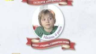 Як зменшити вартість комунальних послуг - думка дітей