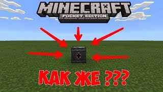 Как использовать Блок-Наблюдатель в Minecraft PE 0.15.0??  механизм  Блок-Наблюдатель
