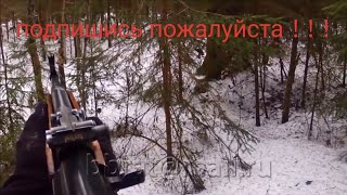 охота на медведя с автоматом кровавая победа