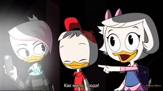 Duck Tales 2017 Утиные Истории 1 сезон 6 серия (2 часть) Русские Субтитры новинки