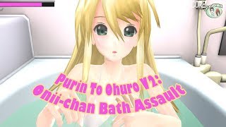 Purin To Ohuro V2: Onii-chan Bath Assault (と お風呂) Pc Game [HD]