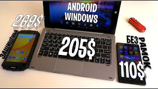 МЕГА РАСПАКОВКА на 584$$$! DOOGEE S60, LEAGOO KIICAA MIX, CHUWI HI10 PRO