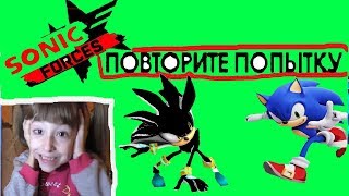 Sonic Forces Прохождение/ Обзор игры Часть 5/ На русском