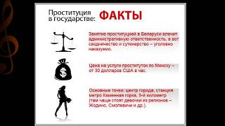 Синяева М.И. Лекция №24 "Криминологическая характеристика и предупреждение пьянства"