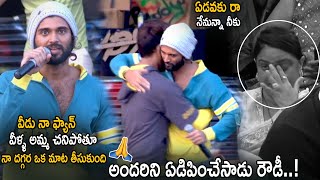 Vijay Devarakonda Emotional Speech At Rowdy Sundowner Party || World Famous Lover || Life Andhra Tv