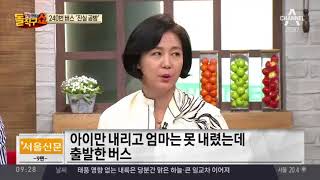신문이야기 돌직구 쇼+ 1121회