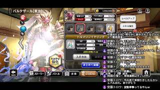 (ライブ)本当に最後の正月ガチャ アルカラスト