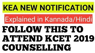 KEA released notification for NATA aspirants 2019|KCET 2019 | Application for NATA 2019