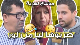 تجميعة : مونتاج لموت ديال الضحك مع لمغاربة