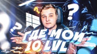КАК ПРАВИЛЬНО ИГРАТЬ НА FACEIT (CS:GO) ft. JOSKIY