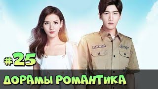 КОРЕЙСКИЕ СЕРИАЛЫ ПРО ЛЮБОВЬ ♥ НОВЫЕ ДОРАМЫ 2017 - 2018 ЖАНР РОМАНТИКА, КОМЕДИЯ [ЧТО ПОСМОТРЕТЬ #34]
