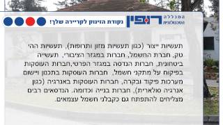 הנדסאי חשמל הוא מקצוע חיוני בכל ענפי המשק!