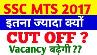 SSC MTS 2017 ANSWER KEY || SSC MTS Answer Key || How To Check ssc mts answer key 2017 vacancy