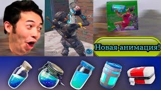 НОВАЯ АНИМАЦИЯ ХИЛА И КУСТА / 7SSK7 ПРОХОДИТ МАПУ С ТРАПАМИ / JAMSIDE,PRESTIGE,TFUE НАРЕЗКА ФОРТНАЙТ