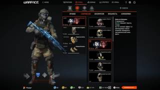 КАКОЙ ШМОТ ТОПОВЫЙ В WARFACE 2017ЧТО НАДЕТЬ НА PVPСОВЕТЫ НОВИЧКАМ И НЕ ТОЛЬКО