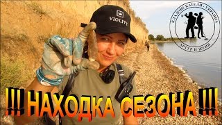 "КОПАЕМ НА БЕРЕГУ ДНЕПРА" НАХОДКА СЕЗОНА !!! Ей больше 5000 лет! Кладоискатели - Украина! Коп 2019.