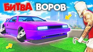 УКРАЛ ЛЕТАЮЩИЙ ДЕЛОРИАН ЗА 180 СЕК! БИТВА ВОРОВ В ГТА 5 ОНЛАЙН | ЖЕСТКИЕ ИСПЫТАНИЯ