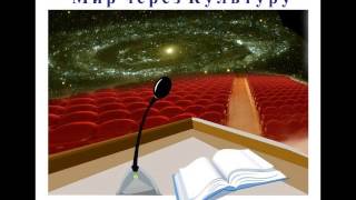 Аудиолекция "Махатмы об эволюции Духа" (60)