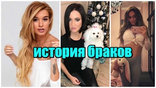 История брака Бузовой, Бородиной и Водонаевой