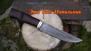КАК СДЕЛАТЬ НОЖ ИЗ НАПИЛЬНИКА  СВОИМИ РУКАМИ !!!