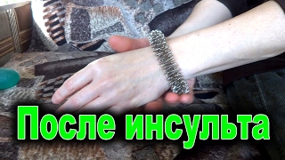 Моя реабилитация после инсульта