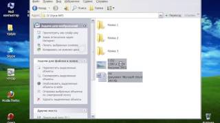 Работа с папками в Windows урок 5