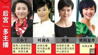 《今日点击》周永康与江泽民“共享情妇”要被灭口？（2014/12/10）