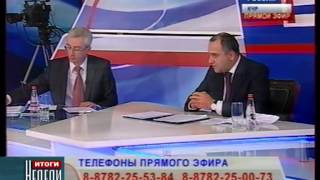 Прямой эфир с Главой Республики