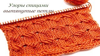 146 Узоры спицами перекрещенные петли Светлана СК