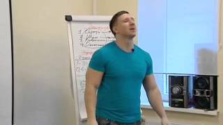 Видеосеминар "Выход из тела за 3 дня", день 2, часть 1