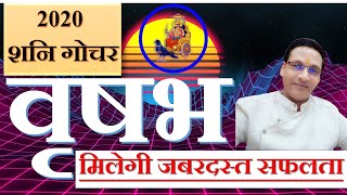 TAURUS: SATURN TRANSIT 2020/वृषभ राशि# शनि गोचर २०२० का फल
